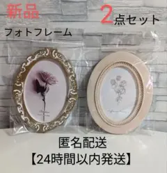 新品　フォトフレーム　２個セット　アンティーク調　ホワイト　ゴールド　ベージュ