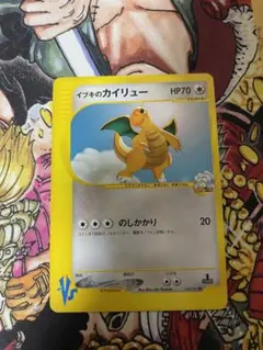 イブキのカイリュー ● ポケモンカード★VS 049/141 イブキのカイリュー ○ ポケモンカード☆VS 049/141 - メルカリ