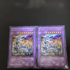 プレイ用特価！　キメラテックフォートレスドラゴン ウルトラ　vjmp 2枚