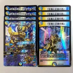 王座の精霊 ファディオアル　4枚　「正義と正義の盾」　4枚