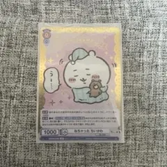 2025年最新】ちいかわ ヴァイスシュヴァルツ boxの人気アイテム - メルカリ