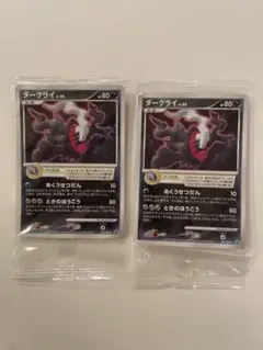 ポケモンカード ダークライ ナゾのみ プロモカード 未開封 2枚まとめ売り