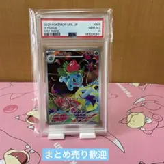 タ*コ様 PSA10 フシギソウ AR ポケモンカード - メルカリ