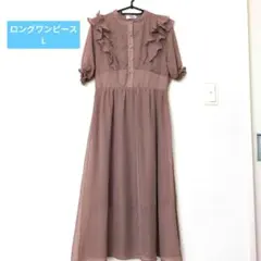 Hudson honey フリル付きブラウンロングワンピース