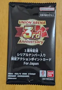 2026年最新】ユニオンアリーナ アクションポイント シリアルの人気