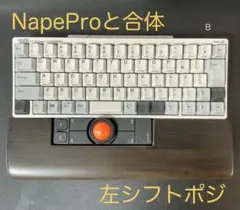 はっぴぃ様オーダー　NapePro&トラックパッド合体　ウイング付パームレスト オーダー作品 Nape Pro＆トラックパッド合体 ウイング付パームレスト