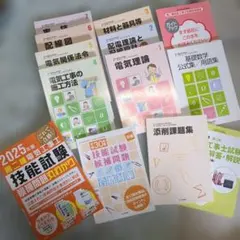 2026年最新】電気工事士2種 ユーキャンの人気アイテム - メルカリ