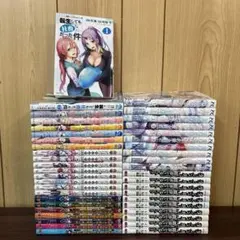 異世界　43冊　まとめ売り　漫画　本　⑧