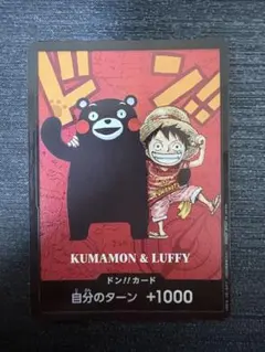 ドン!!カード くまモン&ルフィ カードコレクション「熊本県スペシャル