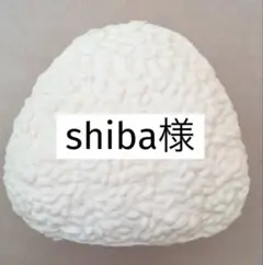 shiba︎ ⭐︎様 リクエスト 4点 まとめ商品