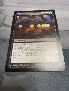 mtg xソニック トレーディングカード 7枚セット MTG Sonic the Hedgehog他Foil7枚セット - メルカリ