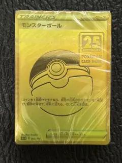 2025年最新】未開封ゴールデンモンスターボールデッキの人気