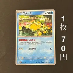 コダック：ジムプロモ PROMO SV-Pプロモカード 262/SV-P - メルカリ
