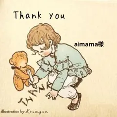 aimama様 リクエスト おすそ分けシール3点 おまとめ商品