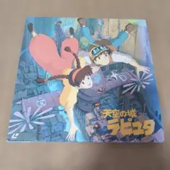 2026年最新】レーザーディスク天空の城ラピュタの人気アイテム - メルカリ