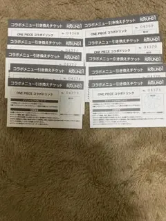 ROUND1 ONE PIECE コラボドリンク引換券 10枚セット