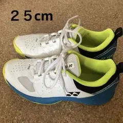 【美品】YONEX テニスシューズ 25cm