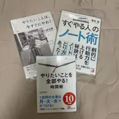「やりたいこと」シリーズの本たち