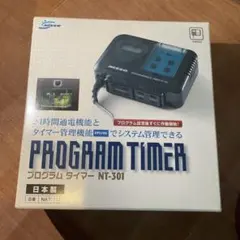 2025年最新】ニッソープログラムタイマーの人気アイテム - メルカリ