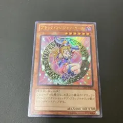 【匿名発送】遊戯王　ブラック・マジシャン・ガール　15AY ウルトラ