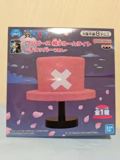 ワンピース 帽子ルームライト -チョッパーver.-