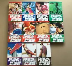 工業哀歌バレーボーイズ 村田ひろゆき 1~19巻セット (16、17巻欠品