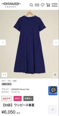 23区　フリルワンピース　32サイズ　ブルーのサムネイル