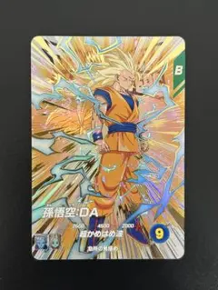 EX4-002 孫悟空:DA ドラゴンボールスーパーダイバーズ