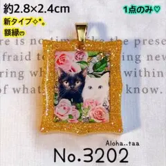 同梱値引100円❤️No.2938 レジン ペンダントトップ 猫 ネコ ねこ ♡ 同梱値引100円❤️No.2937 レジン ペンダントトップ 猫 ネコ ねこ