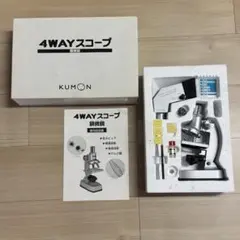 2026年最新】KUMON 4WAYスコープの人気アイテム - メルカリ