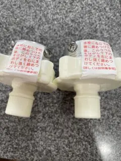 洗濯機用　マジックつぎ手　2個セットのサムネイル