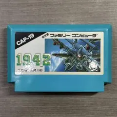 1942 ファミコン FC カプコン シューティング ソフト単品