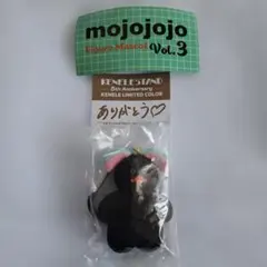 mojojojo vol.3 you never know