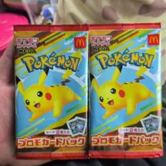 ポケモンカードMEGA マクドナルド　ハッピーセット　プロモカード 2パック