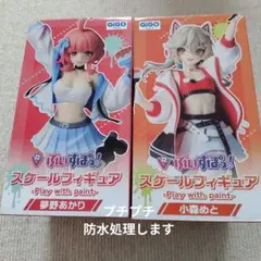 GIGO限定 ぶいすぽっ！ 夢野あかり 小森めと スケールフィギュアセット