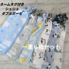 おりこうエプロン【雲＊パンダ＊サメ＊アヒル＊トリ】ふわふわタオルエプロン