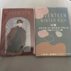 ジョンハン　一番くじ