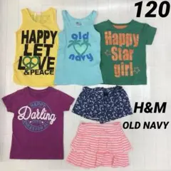 女の子　120 タンクトップ　ノースリーブ　Tシャツ　半袖　パンツ　スカート　夏