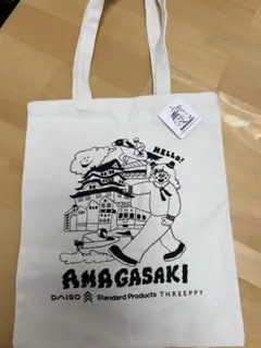 新品未使用　ダイソー ノベルティー アマガサキ イラストトートバッグのサムネイル