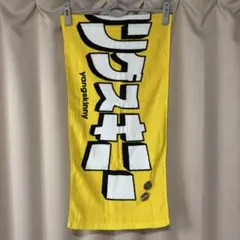 【ヤングスキニー】タオル