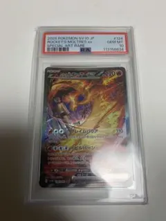 2026年最新】r団のファイヤー psa10の人気アイテム - メルカリ