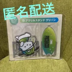 サンリオ当たりくじ　⑪アクリルスタンド　グリーン　ポチャッコ