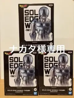 ドラゴンボールZ SOLID EDGE WORKS THE出陣　 メタルクウラ