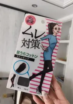 ムレ対策 ブラック ストッキング M-L