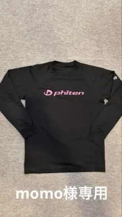 phiten ファイテン 長袖シャツ