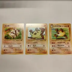 ポケモンカード 旧裏 マンキー オコリザル
