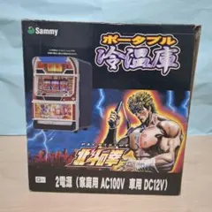2026年最新】北斗の拳 冷温庫の人気アイテム - メルカリ