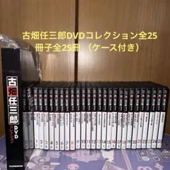 【未開封】古畑任三郎 DVDコレクション 全25巻　冊子付き 古畑任三郎DVDコレクション 25号 (特別編 古畑中学生) [分冊百科] (DVD