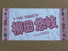 柳田悠岐 選手 ピンクフルデー 推し活ステッカー