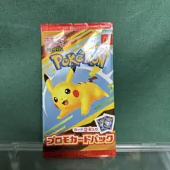 300円スタート‼️ポケモン マックプロモカード未開封パック 1パックピカチュウ